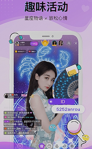 天翼直播功能界面4