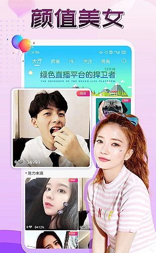 天翼直播功能界面3